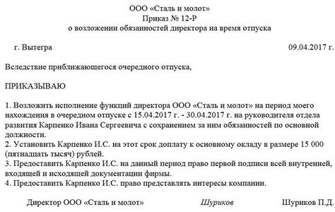 Уменьшение обязанностей и временный отпуск