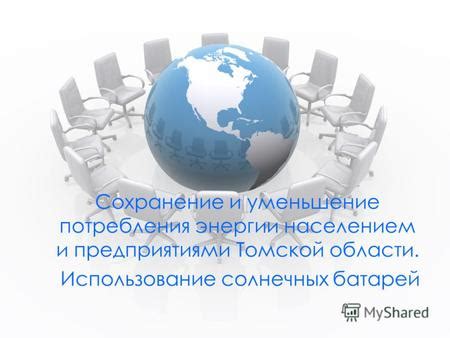 Уменьшение потребления памяти и энергии