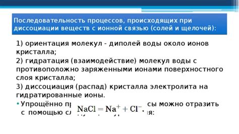 Уменьшение расстояния между ионами и повышение проводимости электролита при нагревании