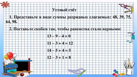 Уменьшение числа точек пути