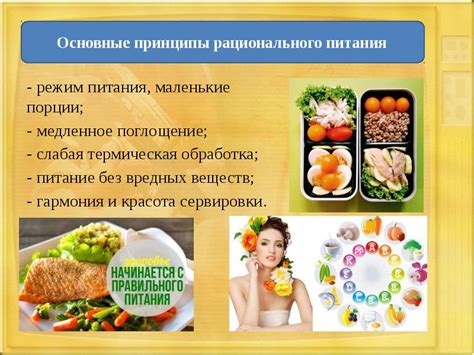 Умеренные порции и режим питания