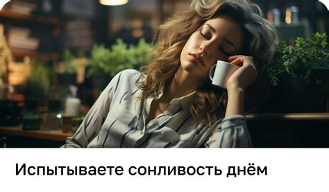 Умственная активность и нарушение сновидений