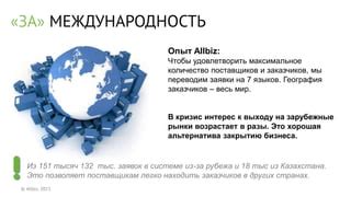 Универсальность и международность