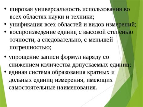 Универсальность и широкая распространенность