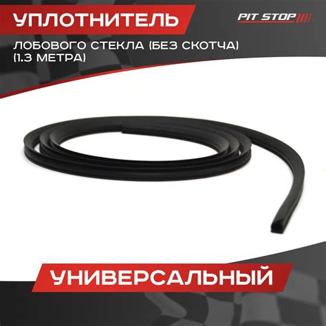 Универсальный способ закрытия стекла без стеклоподъемника
