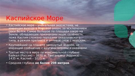 Уникальная история реки Волги