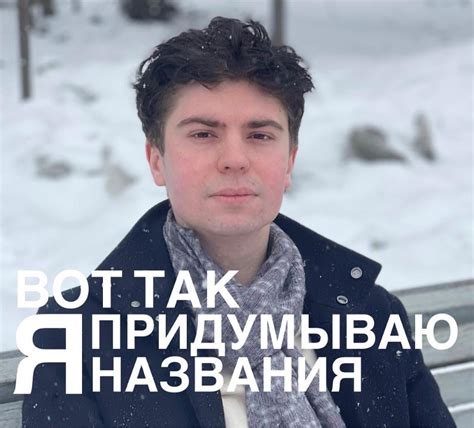 Уникальное название, вызывающее любопытство