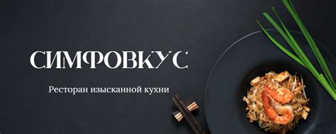 Уникальное сочетание солевых брендов и унаследованных рецептов