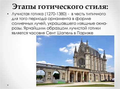 Уникальность и многообразие архитектурных стилей