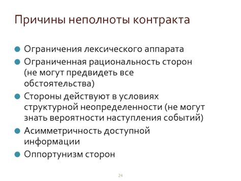 Уникальность лексического аппарата
