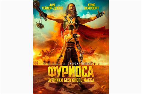 Уникальность образа Безумного Макса