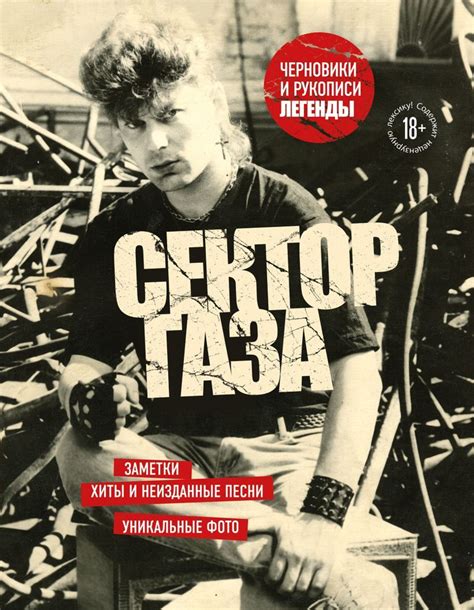 Уникальные легенды и названия