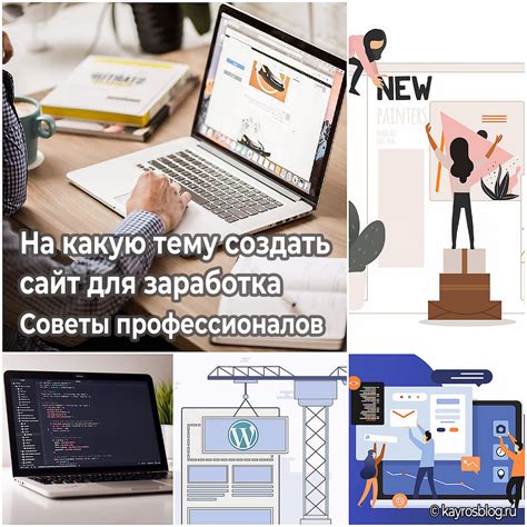 Уникальные методики и советы для максимального заработка