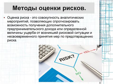 Уникальные методы, не требующие дополнительных средств и минимизирующие риски