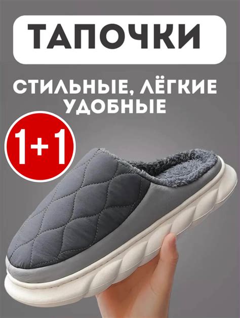 Уникальные модели комфортных тапочек