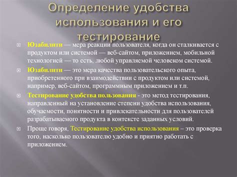 Уникальные особенности и удобства использования