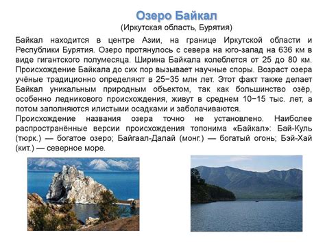 Уникальные особенности природы
