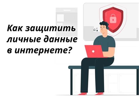 Уникальные пароли и надежность аккаунта
