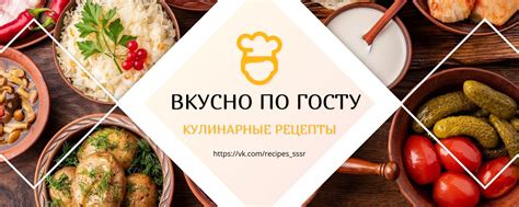 Уникальные рецепты и советы поваров