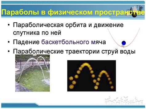 Уникальные свойства дырки в физическом пространстве