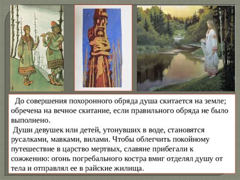 Уникальные черты первобытного похоронного обряда 5 класса