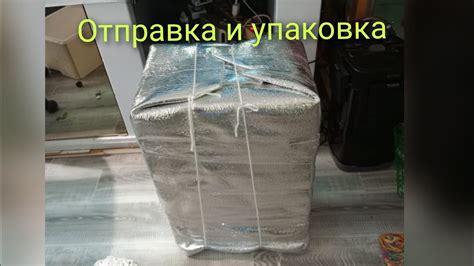 Упаковка и отправка заявления