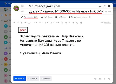 Упаковка и отправка письма
