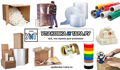 Упаковка и продажа