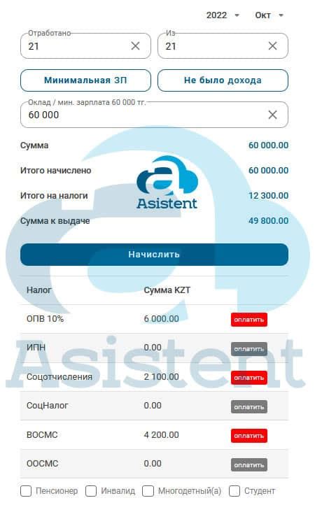 Уплата налогов: как рассчитать и оплатить налоги