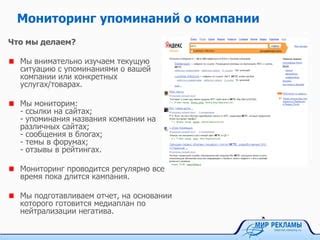 Упоминания о компании в новостях и рейтингах