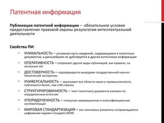 Упорядоченность и структурированность
