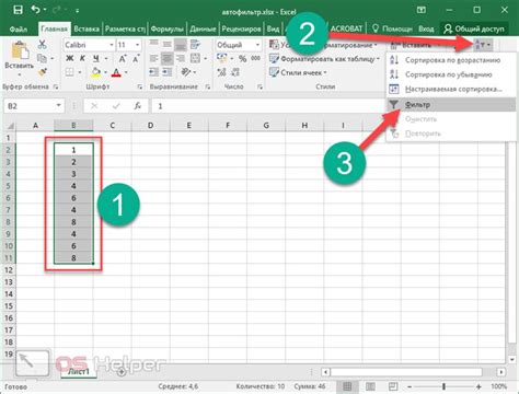Упорядочивание колонок в Excel