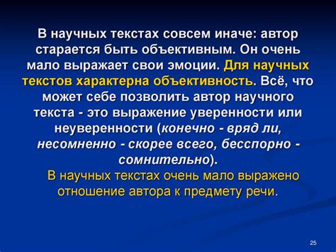 Употребление "have been" в научных текстах