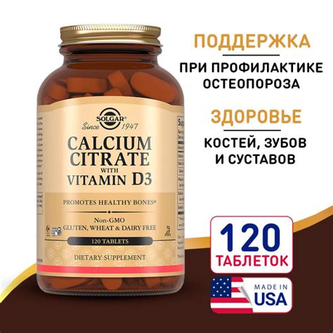 Употребление кальция с витамином D
