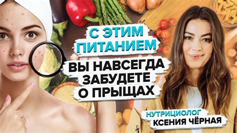 Употребление пищи, богатой антиоксидантами