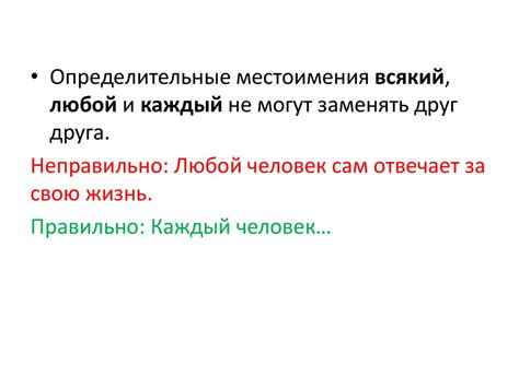 Употребление слова "дирижер" в речи