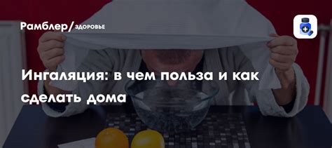 Употребление теплых напитков и ингаляция пара