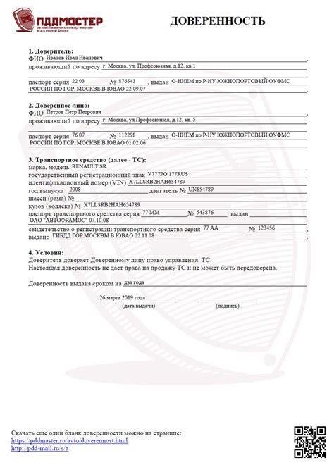Управление автомобилем после обновления ПО: соблюдение правил и рекомендации