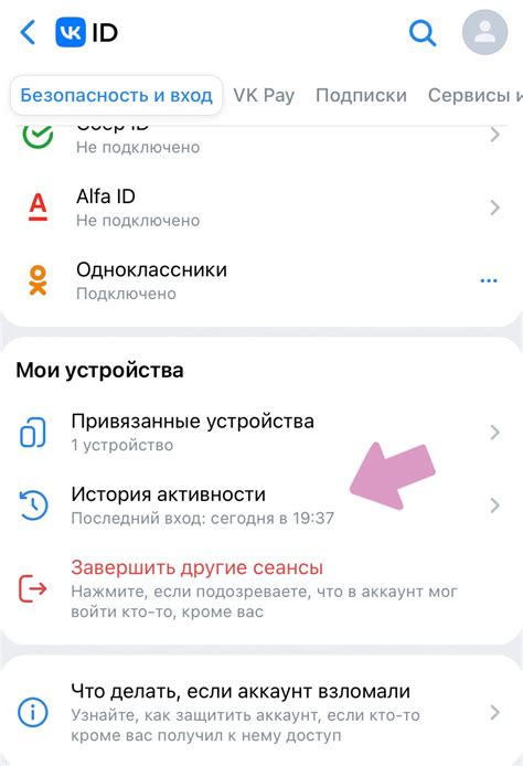 Управление аккаунтом и безопасность