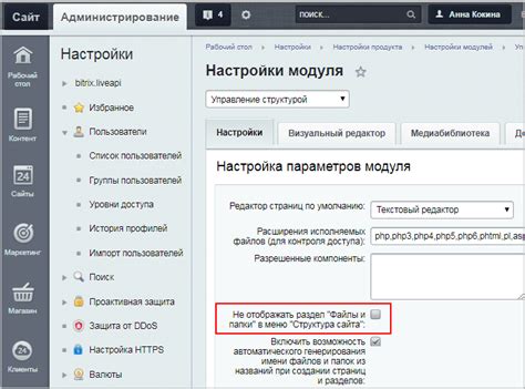 Управление доступом к файлам и папкам на Яндекс Диске