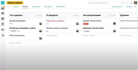 Управление задачами и контроль выполнения в Яндекс трекере