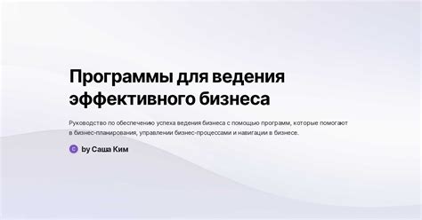Управление заказами в Русторе: лучшие практики для эффективного ведения бизнеса