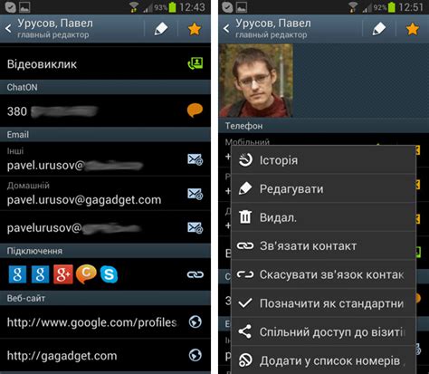 Управление избранными контактами на Samsung