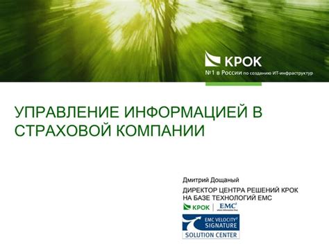 Управление информацией на публичных платформах