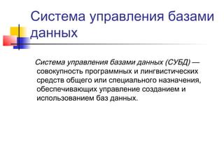 Управление использованием данных