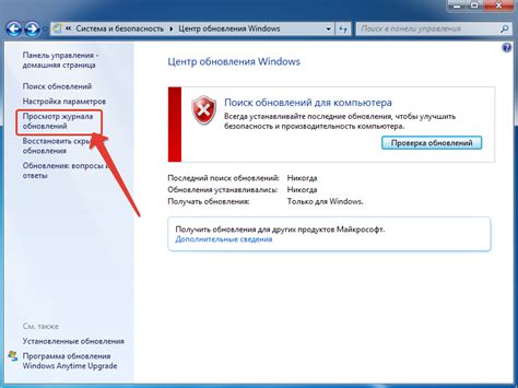 Управление обновлениями