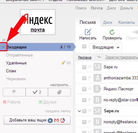 Управление папками и фильтрами в электронной почте на телефоне