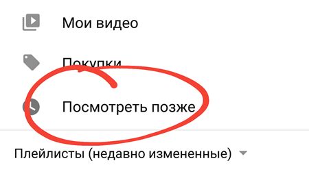 Управление плейлистом