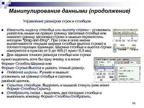 Управление пропорциями столбцов и строк