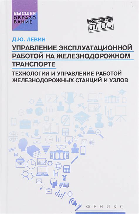 Управление работой генератора